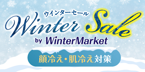 Winter Sale