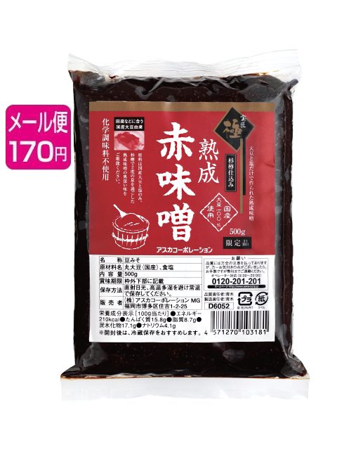 極 杉樽仕込み熟成赤味噌