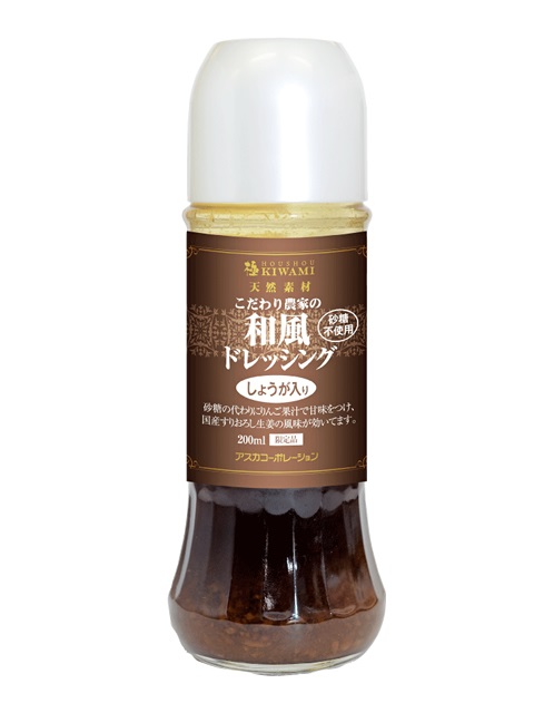 極 和風ドレッシング(しょうが入り)