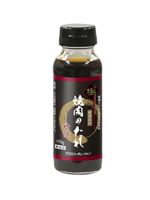 極 焼き肉のたれ 甘口