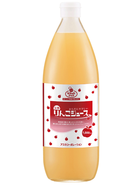 極 完熟りんごジュース