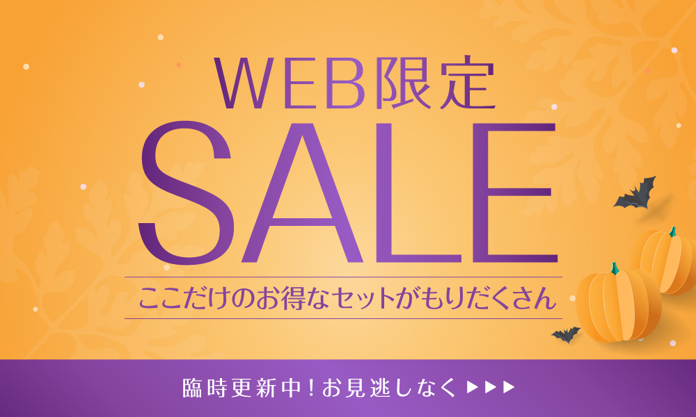 ＷＥＢセール | 美肌・乾燥肌・敏感肌の天然化粧品・天然サプリはアスカ