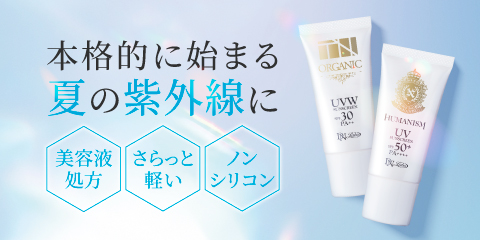 UV�J�b�g