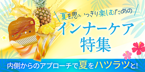 �C���i�[�P�A���W