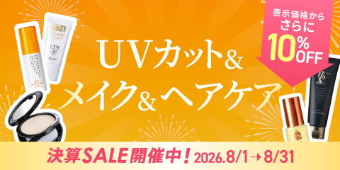 UV�J�b�g�����C�N���w�A�P�A