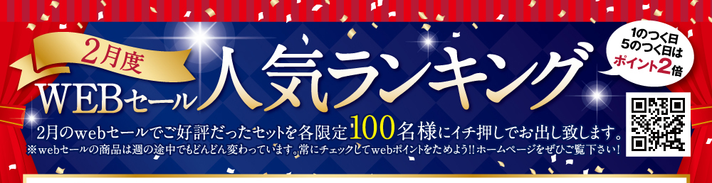 Webセールランキング 美肌 乾燥肌 敏感肌の天然化粧品 天然サプリはアスカ