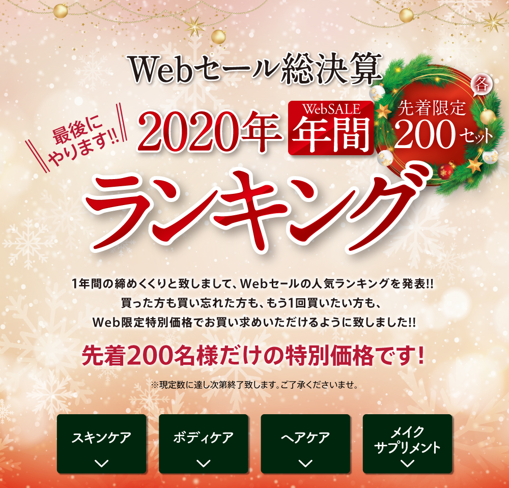 年間ランキング 美肌 乾燥肌 敏感肌の天然化粧品 天然サプリはアスカ