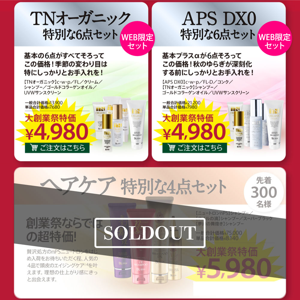 アスカコーポレーション TN APS DX0 コンク 美容液 - 基礎化粧品