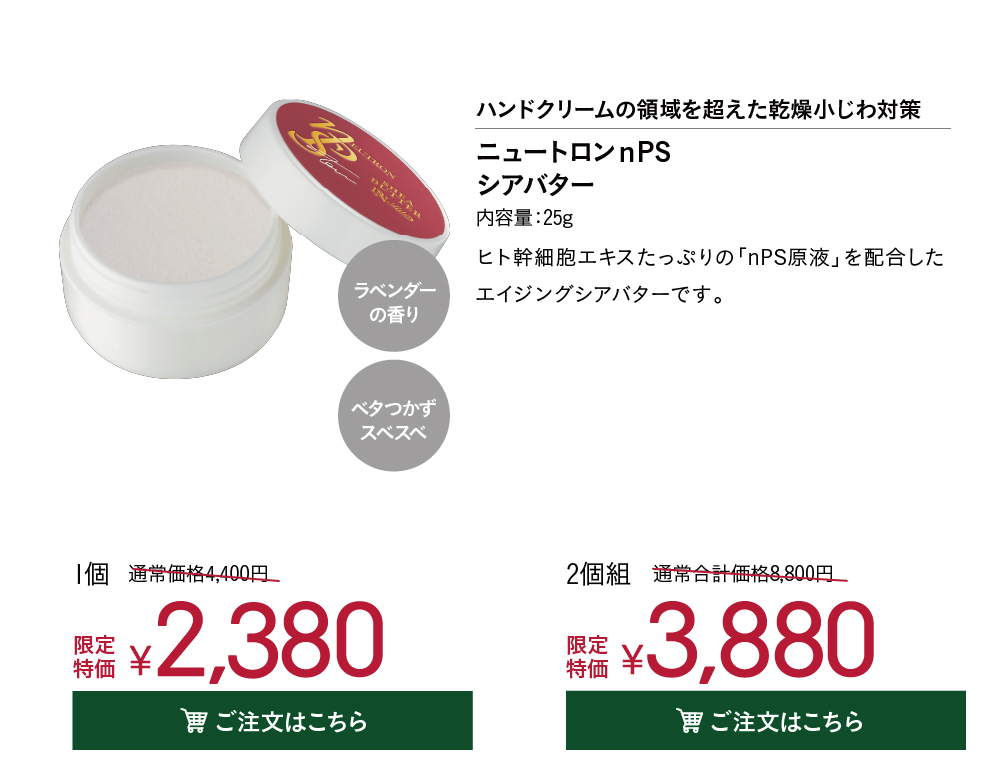 アスカ nPS ASKA 無添加化粧品 オーガニック ニュートロンnPS 基礎