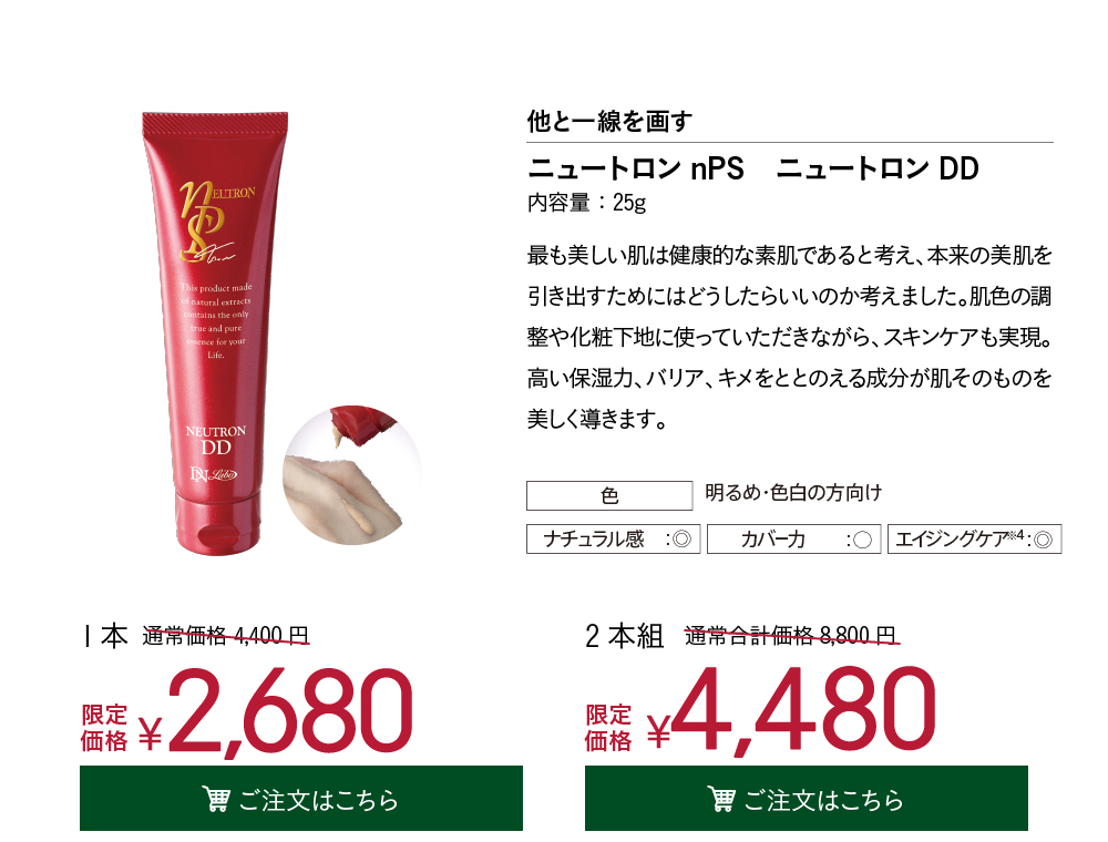 NPS@DD