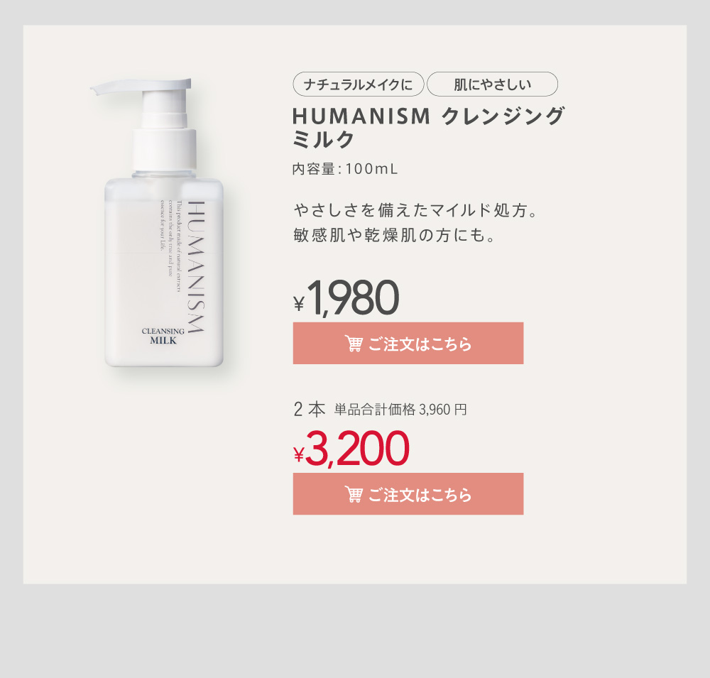 HUMANISM NWO