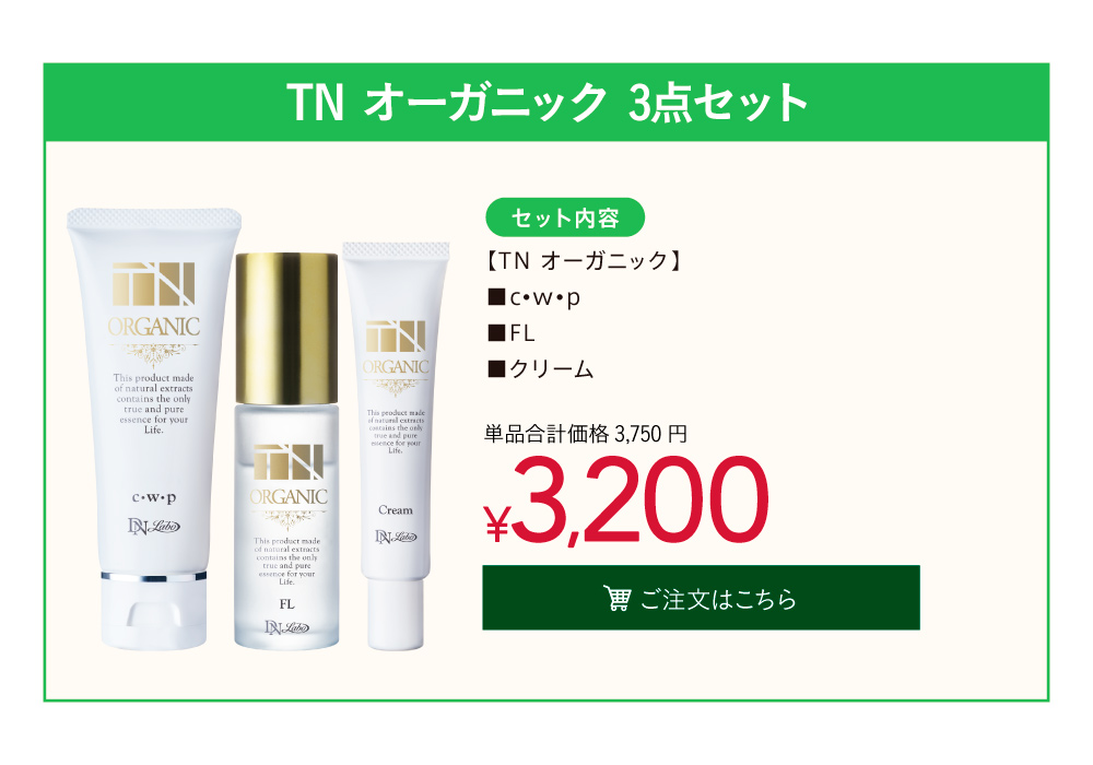 TN Ư