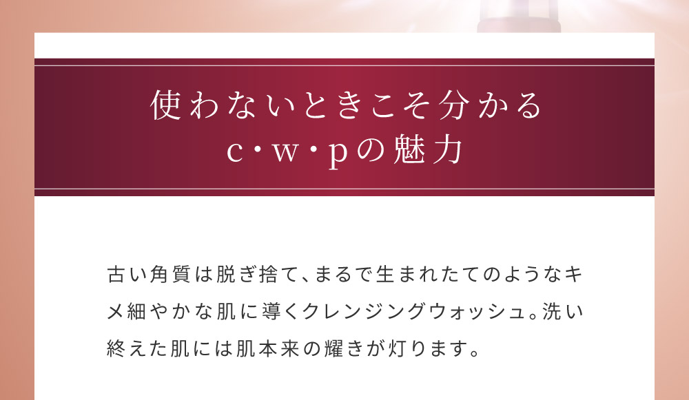 c.w.p