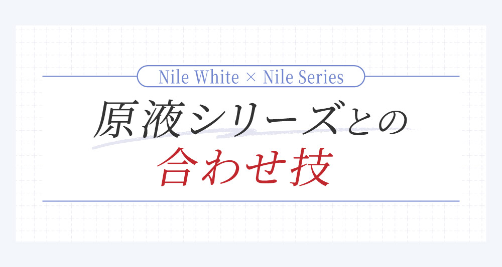 �i�C���z���C�g