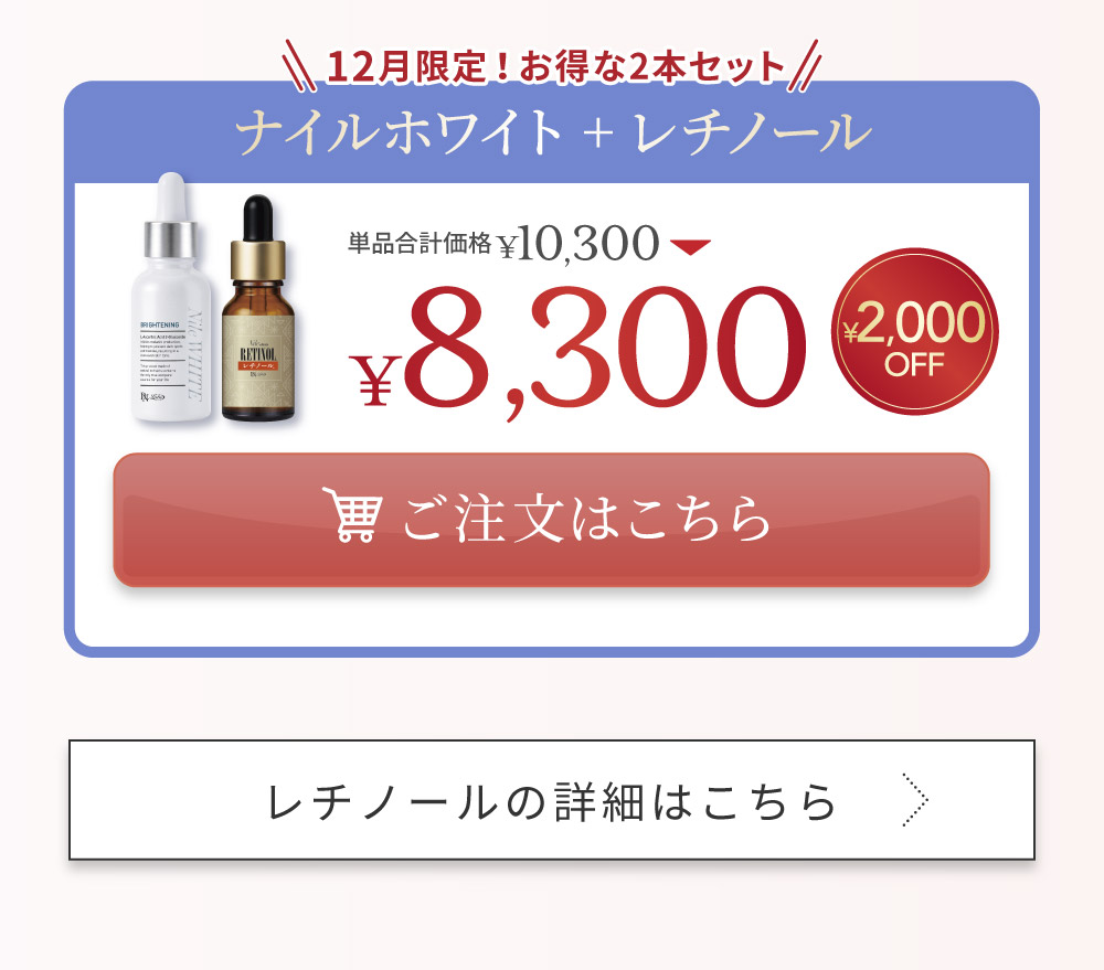 �i�C���z���C�g