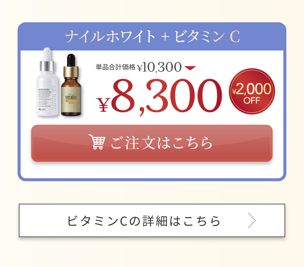 �i�C���z���C�g