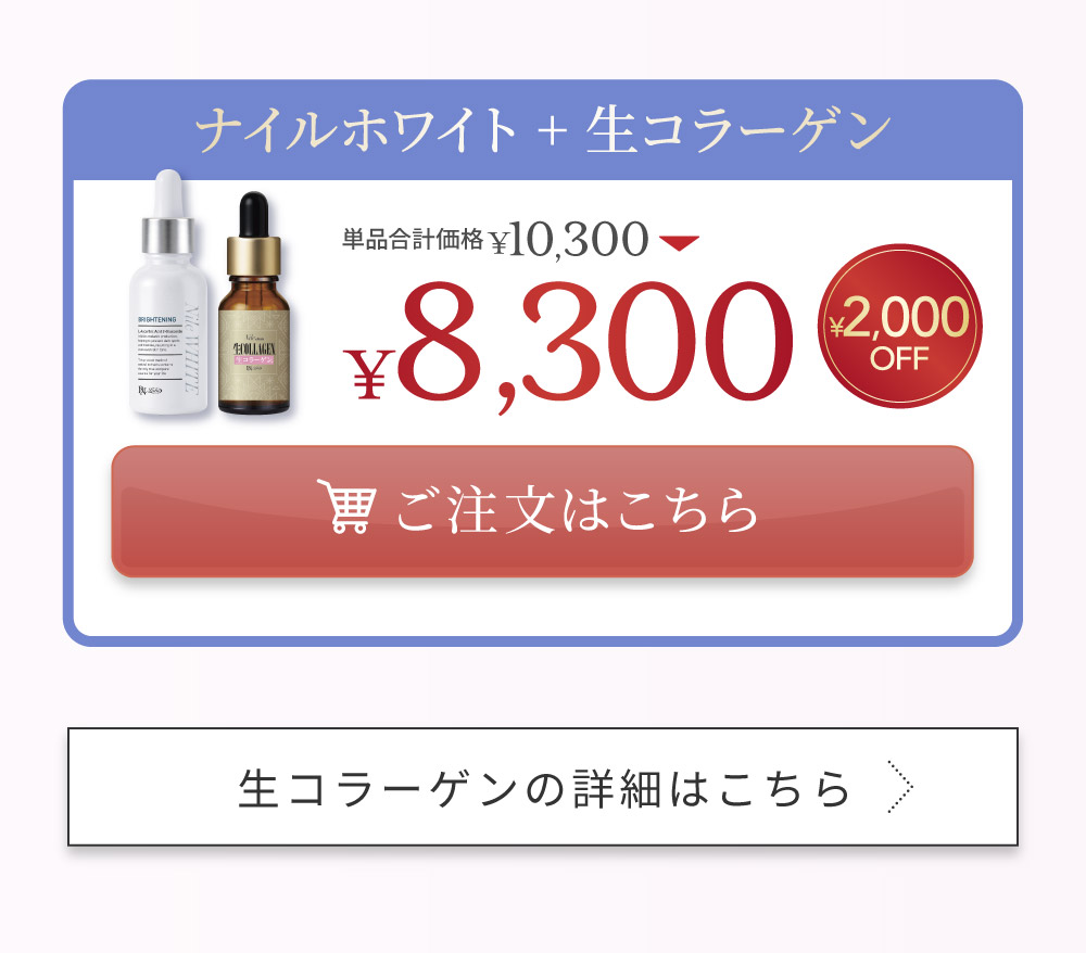 �i�C���z���C�g