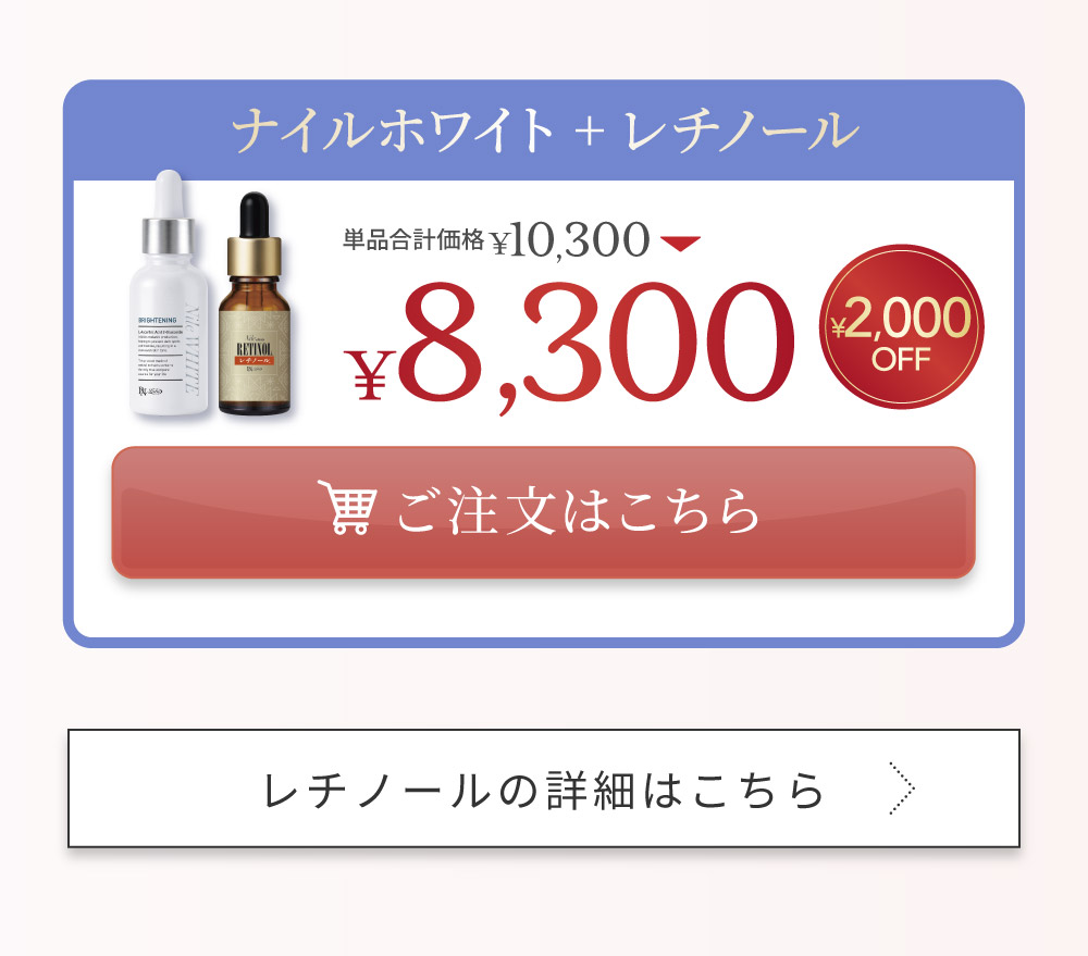 �i�C���z���C�g