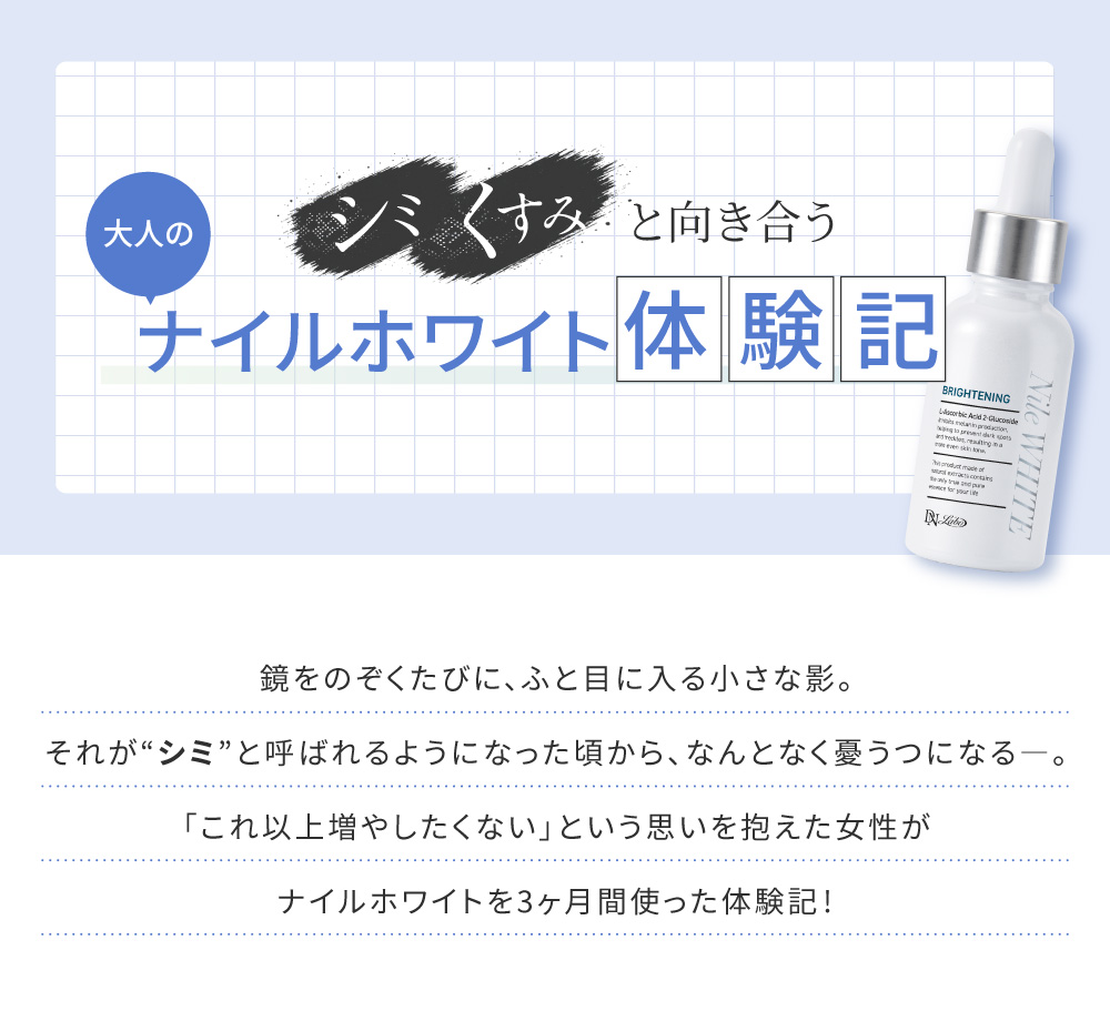 �i�C���z���C�g