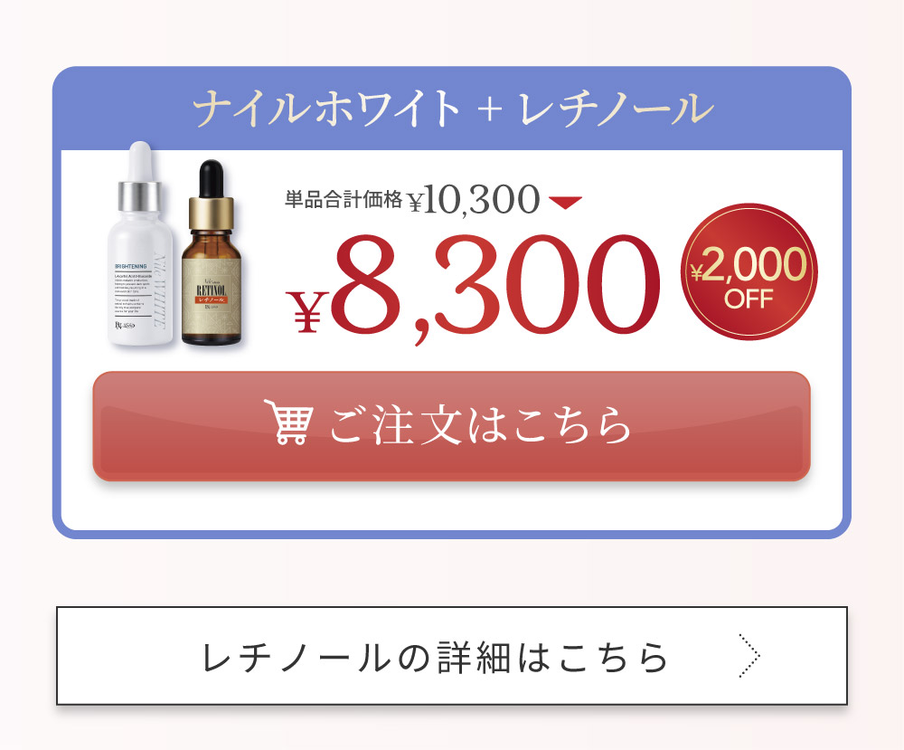 �i�C���z���C�g