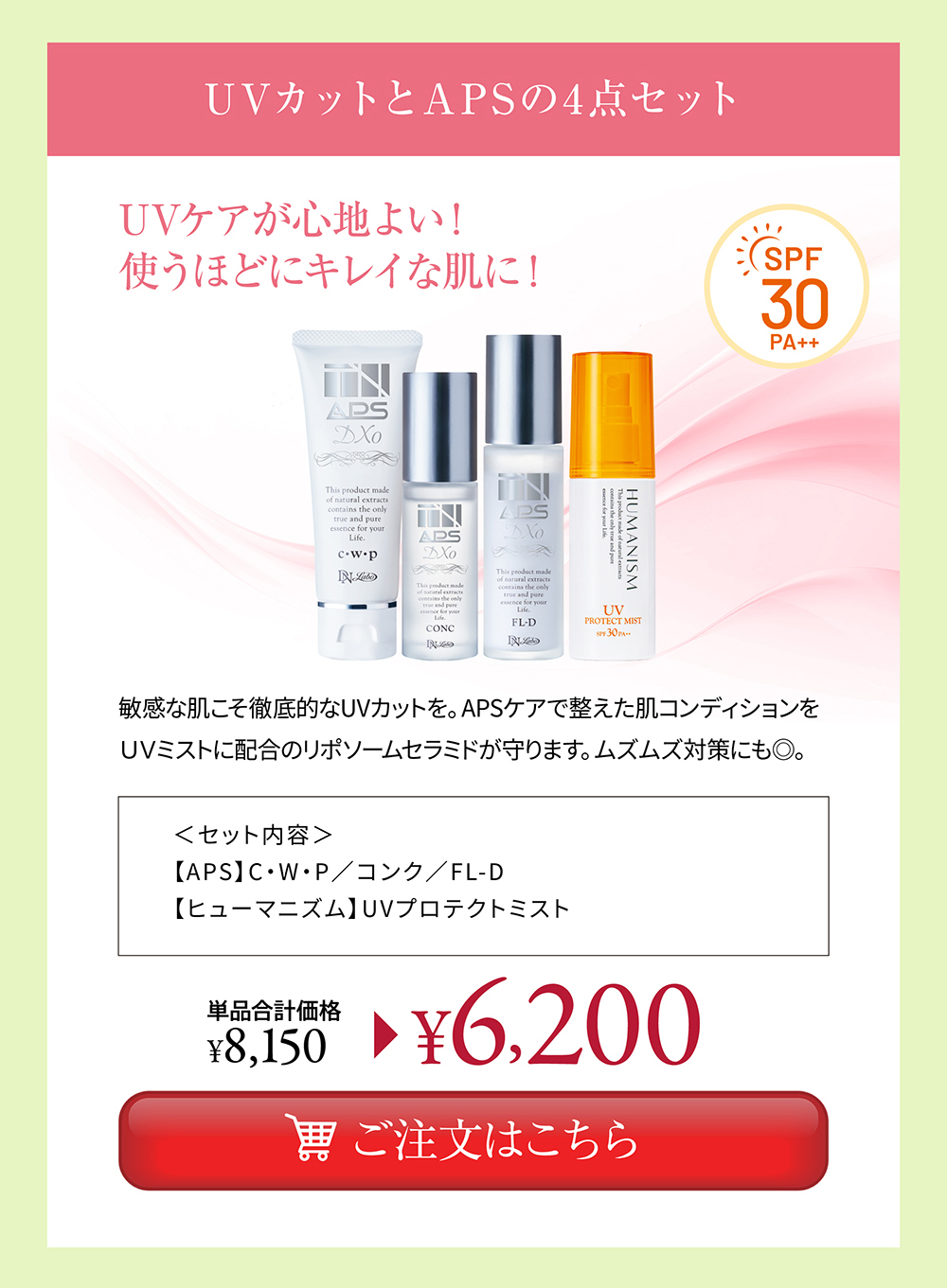 UV��Ă�APS��4�_���