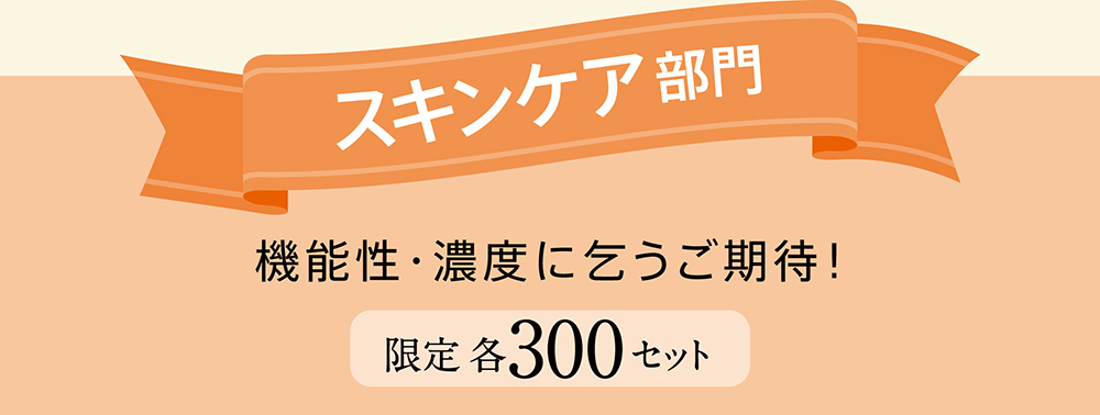 �X�L���P�A����