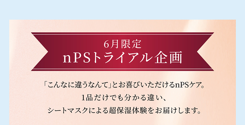 6������ nPS�g���C�A�����