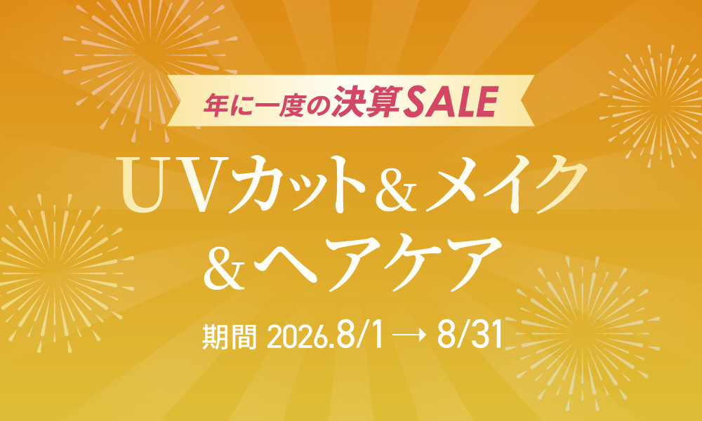 UV�J�b�g�����C�N���w�A�P�A