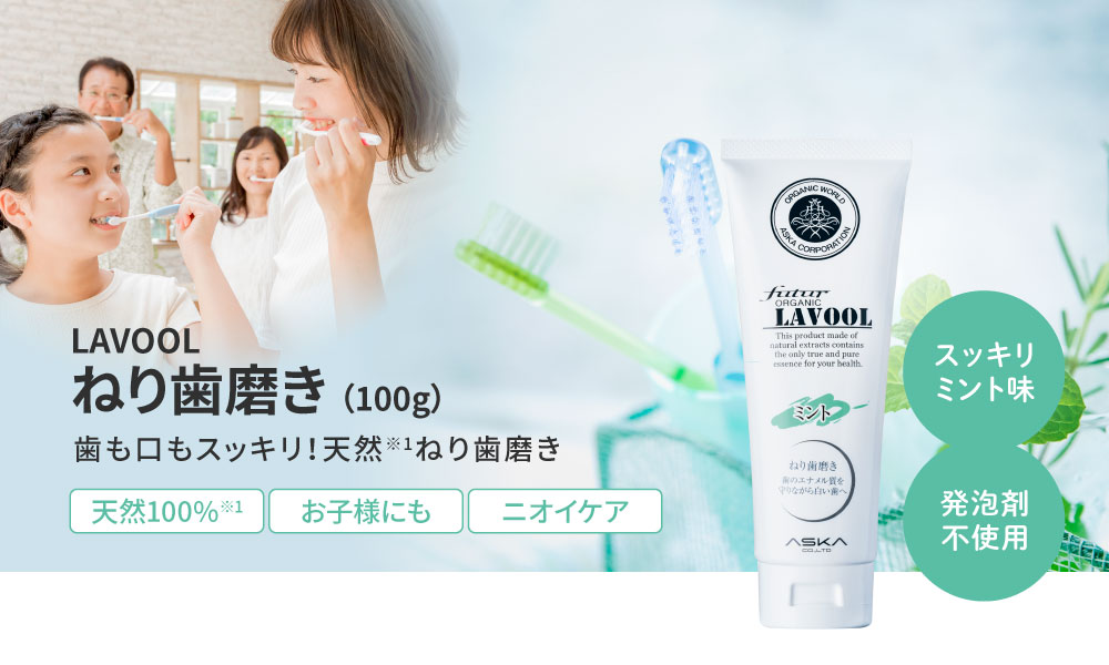 �˂莕���� LAVOOL