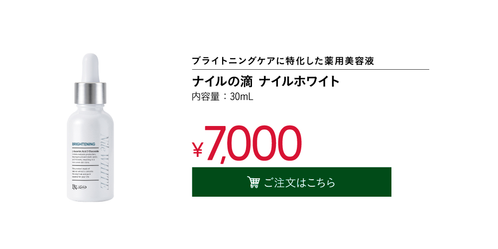 �i�C���z���C�g