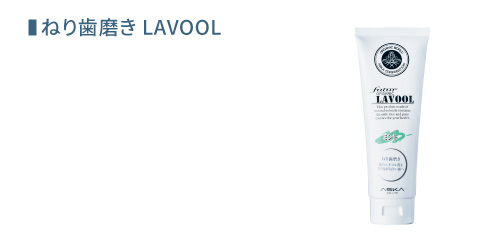 �˂莕���� LAVOOL